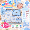 ชุดบอดี้สูทเด็กแรกเกิด 5 ชิ้น เนื้อผ้านุ่ม ระบายอากาศดี สีฟ้า