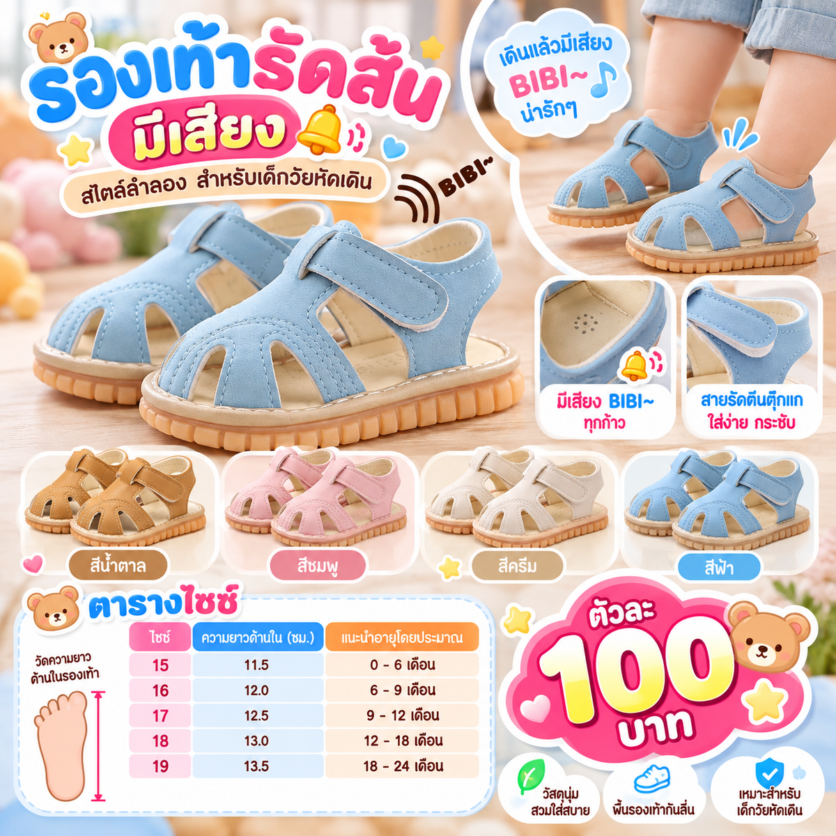 รองเท้ารัดส้น มีเสียง สไตล์ลำลอง สำหรับเด็กวัยหัดเดิน