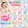 ชุดนอนเด็ก (Kids Sleepwear) แนะนำสำหรับเด็กอายุ 0-6 เดือน